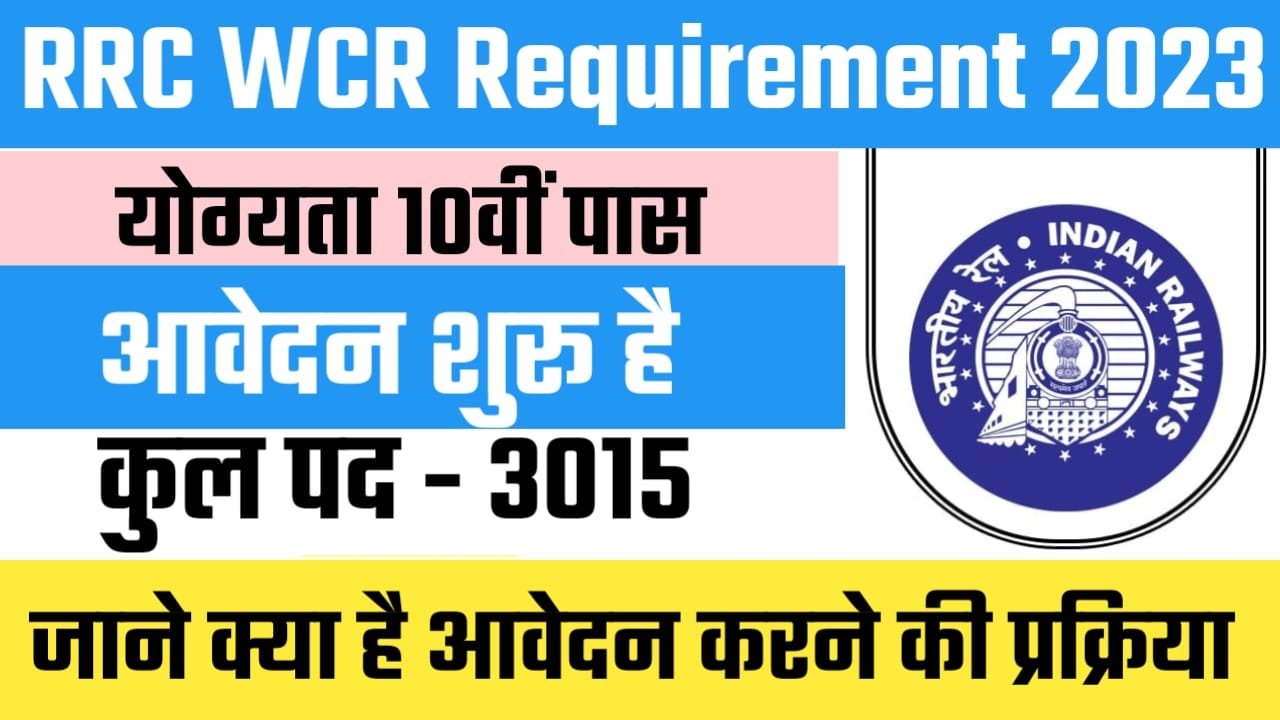 RRC WCR Apprentice Requirement 2023